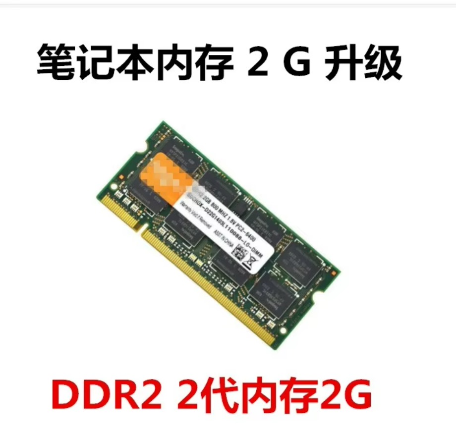 Memory Ram Upgrade - DDR2 2GB 800MHz PC2-6400 SODIMM laptopgeheugen